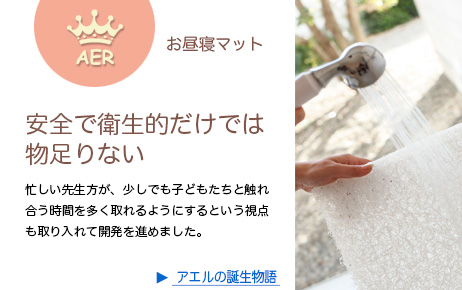アエルの誕生物語にリンク