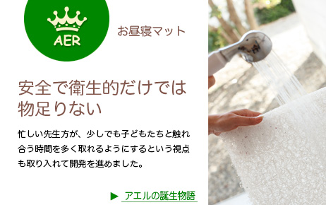 アエルの誕生物語にリンク