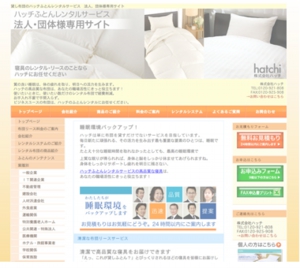 法人レンタルイメージ