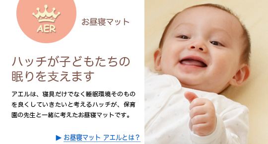 アエルとはにリンク
